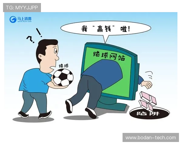 大型体育赛事预热期体育应用避坑防骗指南